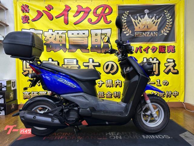 ＢＷ’Ｓ　ＳＡ４４Ｊ型　２０１２年モデル　リアキャリア　リアボックス　ハンドルマルチバー