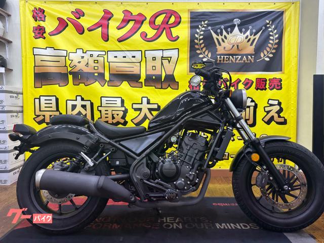 ホンダ レブル250 ABS MC49型 2019年モデル 社外