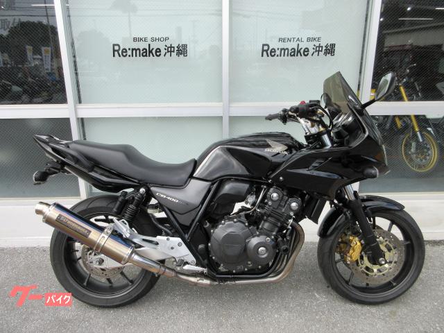 ホンダ（HONDA）2003年 CB400 SUPER FOUR HYPER VTEC Ⅲ・マイナーチェンジのカタログ情報 |  沖縄のバイクを探すなら【グーバイク沖縄】