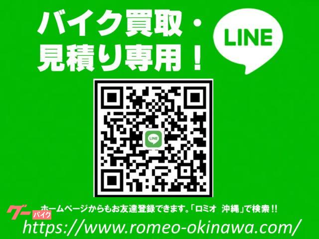 詳しくは、(バイクショップリメイク沖縄)でご検索を!LINEでも査定は可能です♪ 詳しくは、(バイクショップリメイク沖縄)でご検索を!LINEでも査定は可能です♪