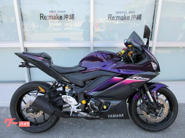 ヤマハ ＹＺＦ−Ｒ２５　ＡＢＳ　２０２３年モデル　パープル　フェンダーレス　スクリーン物件画像