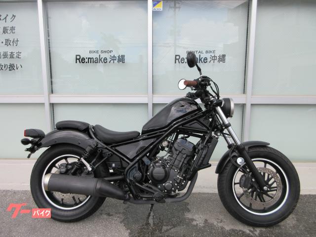 ホンダ レブル２５０