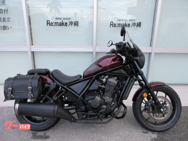 ホンダ レブル1100 ETC2.0 純正スクリーンカウル エンジンガード サイドバッグ物件画像
