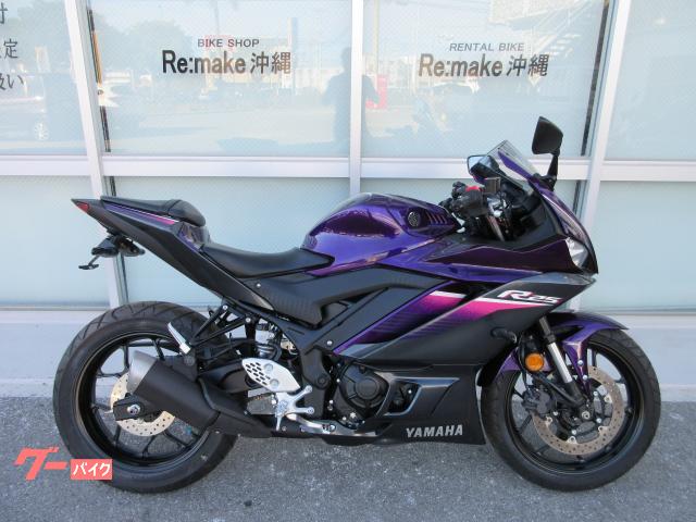 ヤマハ ＹＺＦ−Ｒ２５　ＲＧ７４Ｊ　２０２３年モデル　フェンダーレス　ＵＳＢポート　マルチバー