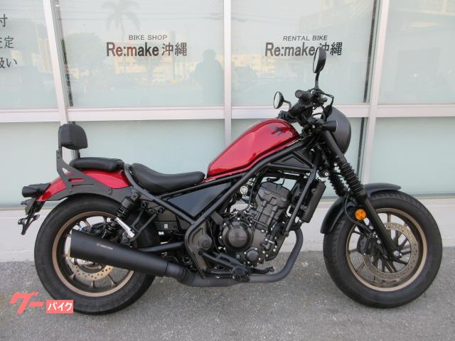 ホンダ レブル２５０　Ｓエディション　キャンディーディーゼルレッド　トリックスターサイレンサー　バックレスト　タコメーター