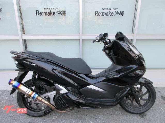ホンダ　ＰＣＸ１２５　　ＪＦ８１　３型モデル　社外マフラー