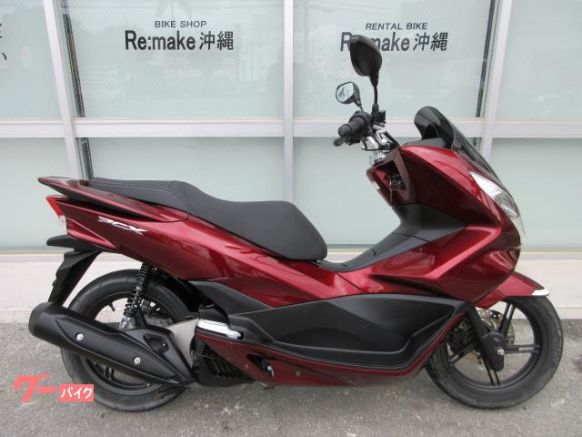 ホンダ　ＰＣＸ　ＪＦ５６　２型　ワインカラー　低走行