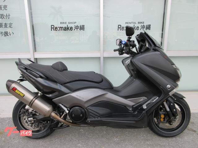 ヤマハ ＴＭＡＸ５３０　ＡＢＳ　５型　リゾマハンドルライザー　アクラポヴィッチマフラー　フェンダーレス　ショートスクリーン