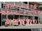 販売や修理、カスタムだけではなくレンタルバイクも始めました♪