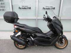ヤマハ　ＮＭＡＸ１２５　ＳＥＧ６Ｊ　スマートキー　ロングスクリーン　リアボックス　リアキャリア　ナックルバイザー