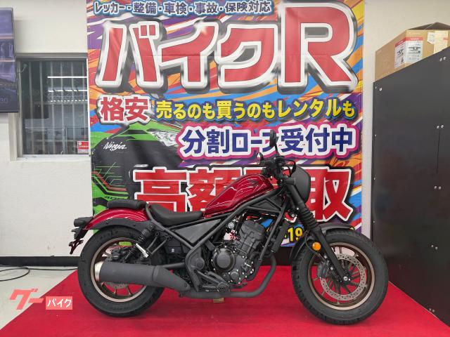 ホンダ レブル２５０　Ｓエディション　ＭＣ４９型　２０２３年モデル　ＬＥＤヘッドライト　ＬＥＤテールランプ　フォークブーツ　フォークガード