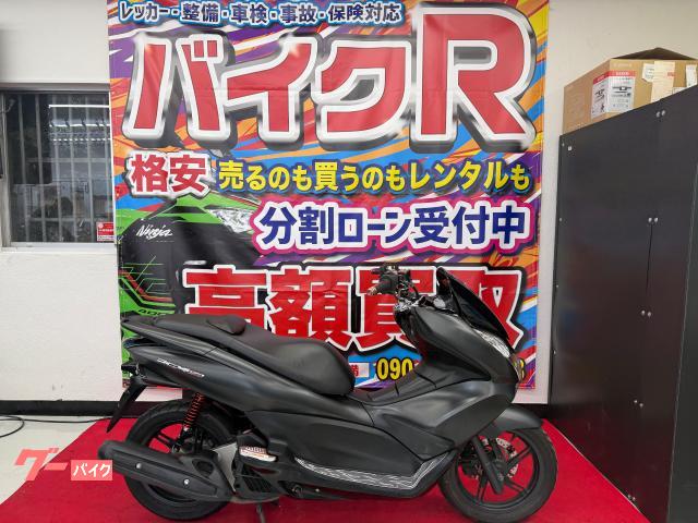 ホンダ ＰＣＸ１５０　ＫＦ１２型　２０１３年モデル　社外グリップ＆ステップボード＆テールランプ＆リアサス