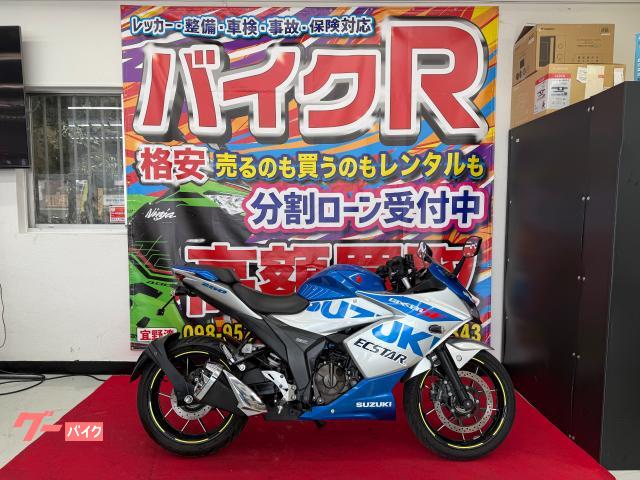 ＧＩＸＸＥＲ　ＳＦ　２５０　ＥＪＡ１型　海外モデル　ノーマル車