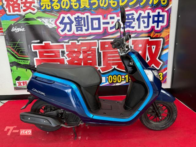 ホンダ ダンク (ブルー) 2015年 16832Km 50cc 自賠責保険無し 支払総額 ホンダ ダンク (ブルー) 2015年 16832Km 50cc 自賠責保険無し 支払総額