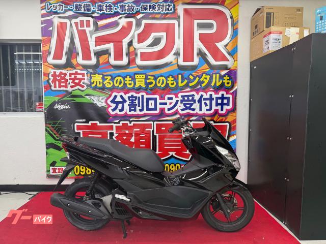 ホンダ PCX (ブラック) 2016年 23153Km 124cc 自賠責保険無し 支払