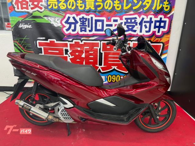 ホンダ PCX 2018年 24582Km 124cc 自賠責保険無し(バイクR(宜野湾 ホンダ PCX 2018年 24582Km 124cc 自賠責保険無し(バイクR(宜野湾