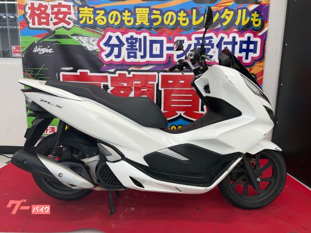 ホンダ PCX (ホワイト) 2018年 34391Km 124cc 自賠責保険無し 支払