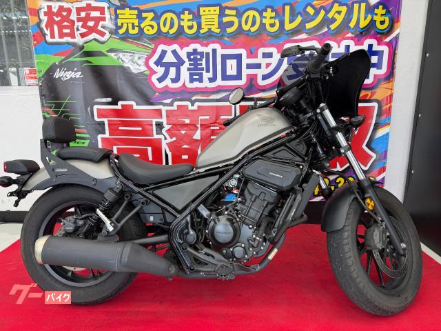 ホンダ レブル250 (マットグレー) 2017年 13004Km 250cc 自賠責保険 ホンダ レブル250 (マットグレー) 2017年 13004Km 250cc 自賠責保険