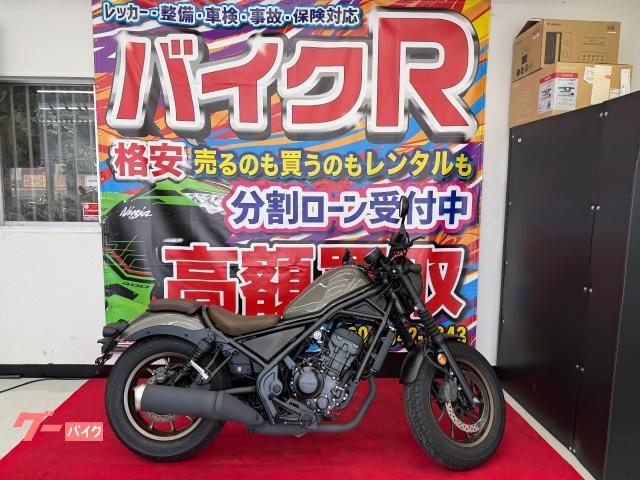 ホンダ レブル250 Sエディション 3216Km 249cc 自賠責保険無し