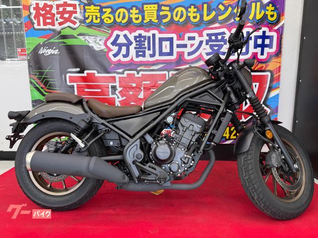 ホンダ レブル250 Sエディション (ブラウン) 3216Km 249cc 自賠責