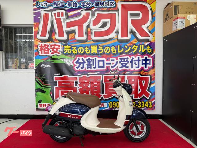 ヤマハ ビーノ (ホワイトII) 2013年 13275Km 50cc 自賠責保険無し 支払 ヤマハ ビーノ (ホワイトII) 2013年 13275Km 50cc 自賠責保険無し 支払