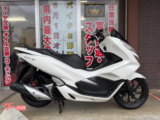 ホンダ ＰＣＸ　ＪＦ８１型　２０１８年モデル　ＬＥＤヘッドライト　ＬＥＤテールランプ　キーレスモデル　スペアキー