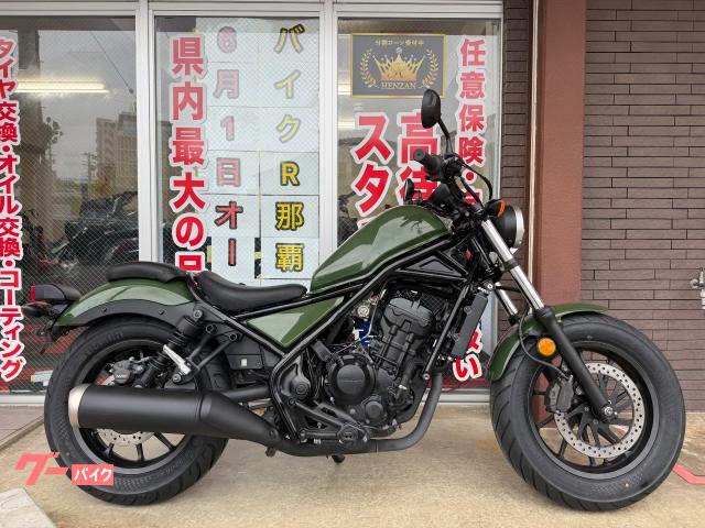 ホンダ レブル２５０　ＭＣ４９型　２０１７年モデル　カスタムカラー　サドルバックサポート　サイドバック　グリップ