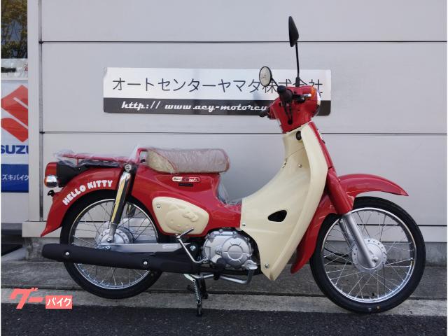 スーパーカブ５０　ハローキティ