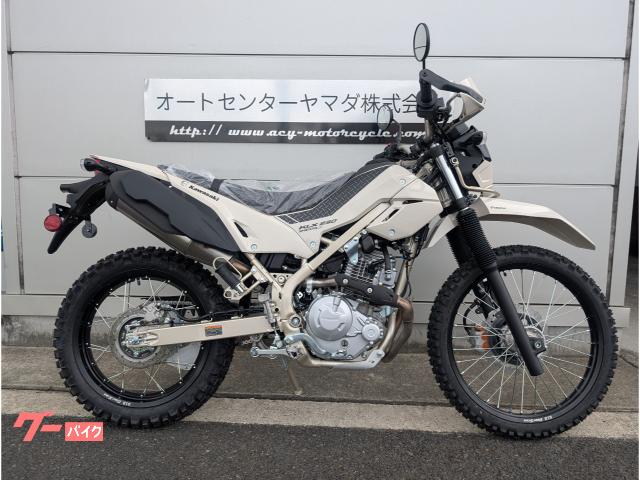 ＫＬＸ２３０シェルパＳ