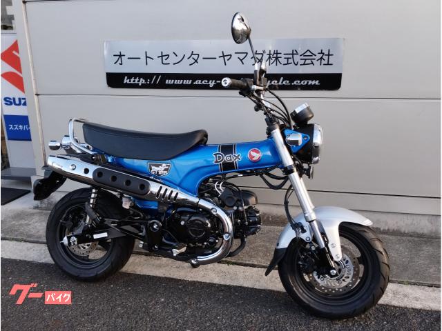 HONDA  DT125 青黒 取りに来ていただける方限定 ホンダ ダックス125 2023年モデル｜オートセンターヤマダ知立