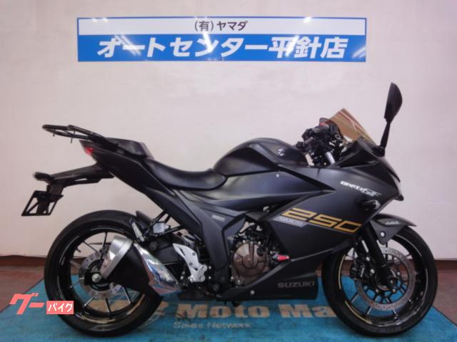 ＧＩＸＸＥＲ　ＳＦ　２５０