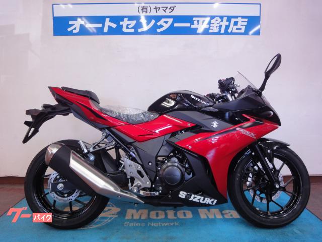 ＧＳＸ２５０Ｒ