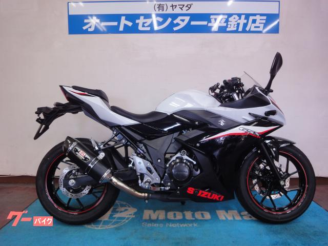 ＧＳＸ２５０Ｒ