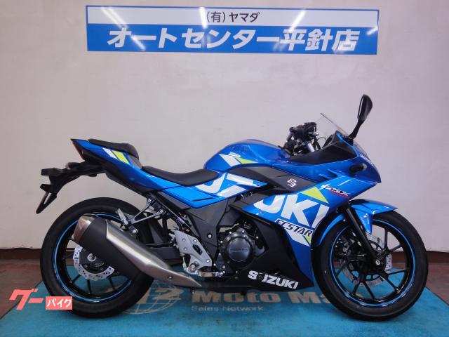 ＧＳＸ２５０Ｒ　ＡＢＳ　ローダウン　ＥＴＣ付き
