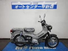 ホンダ　クロスカブ５０