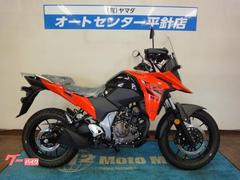 スズキ　Ｖ−ストローム２５０ＳＸ