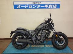 ホンダ　レブル２５０