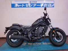 ホンダ　レブル２５０　Ｅ−Ｃｌｕｔｃｈ