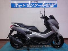 ヤマハ　ＮＭＡＸ１２５　ＡＢＳ