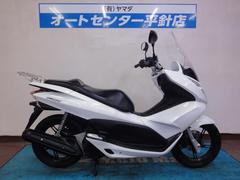 ホンダ　ＰＣＸ１２５　ＪＦ２８　２０１３年モデル　ワンオーナー車