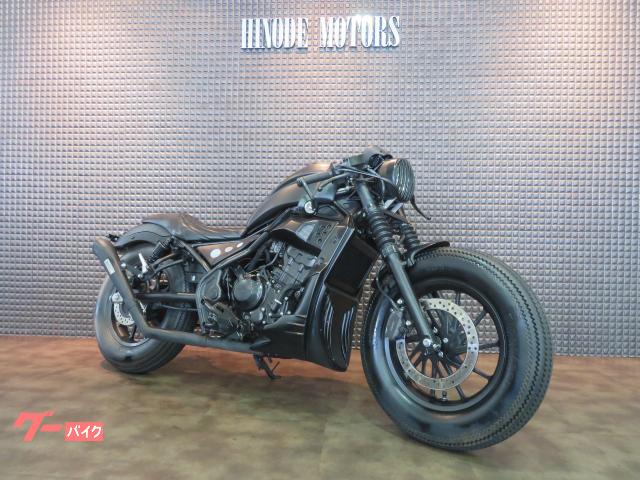 レブル２５０・ディアブロカスタムモデル