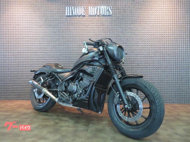レブル２５０　Ｓエディション・ディアブロカスタムモデル
