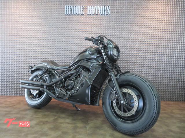 レブル２５０　Ｓエディション・ブラックカスタムモデル