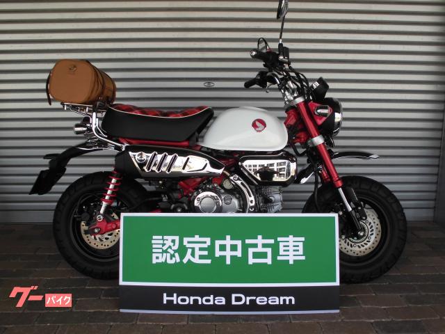 モンキー１２５