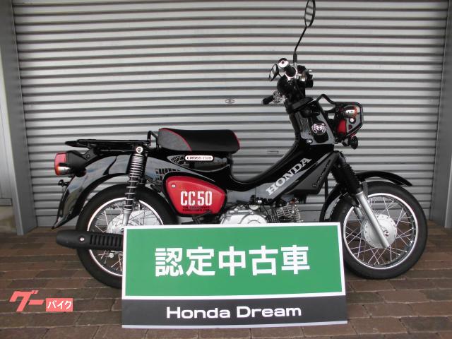 クロスカブ５０