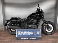 ホンダ　レブル１１００