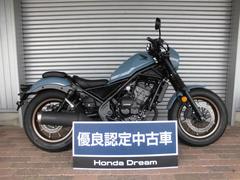 ホンダ　レブル２５０　Ｓエディション　Ｅ−Ｃｌｕｔｃｈ
