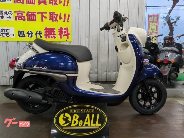 ビーノ　インジェクション・タイヤ前後新品・ドライブベルト新品