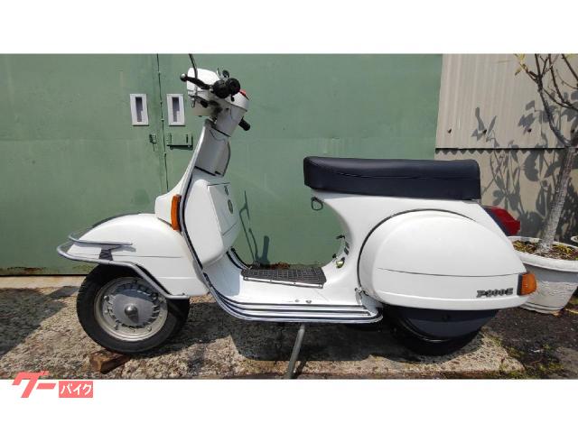 VESPA P200E｜ロコポイント｜新車・中古バイクなら