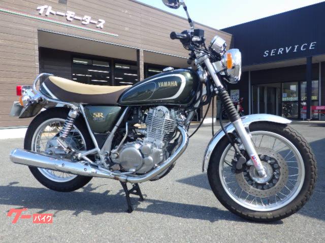 SR400 35周年アニバーサリーモデル